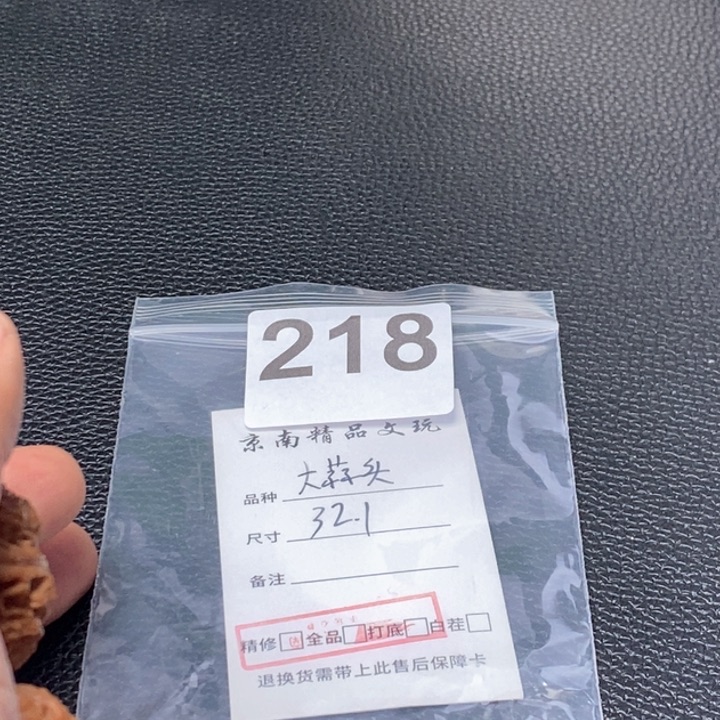 文玩核桃吊坠文玩核桃一物一图