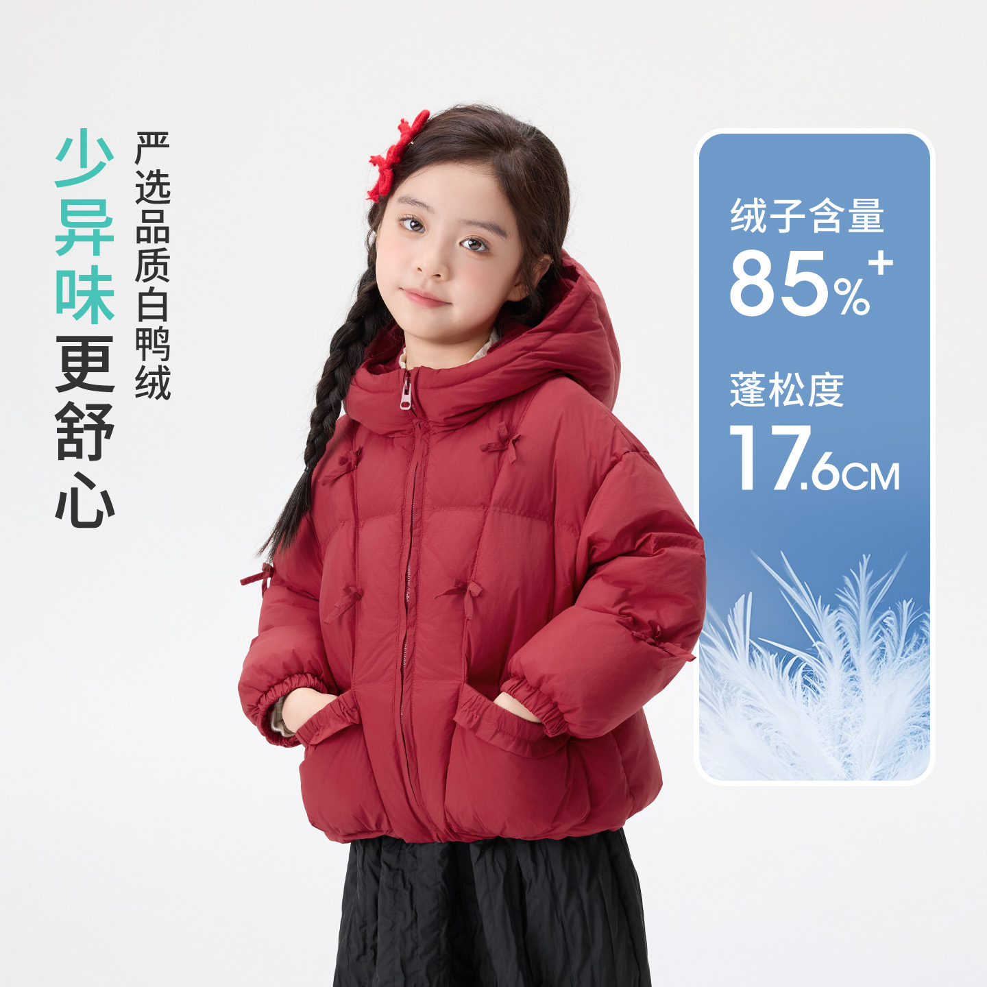 【儿童羽绒服】小茵曼女童连帽羽绒服蝴蝶结25冬季时尚防寒保暖衣