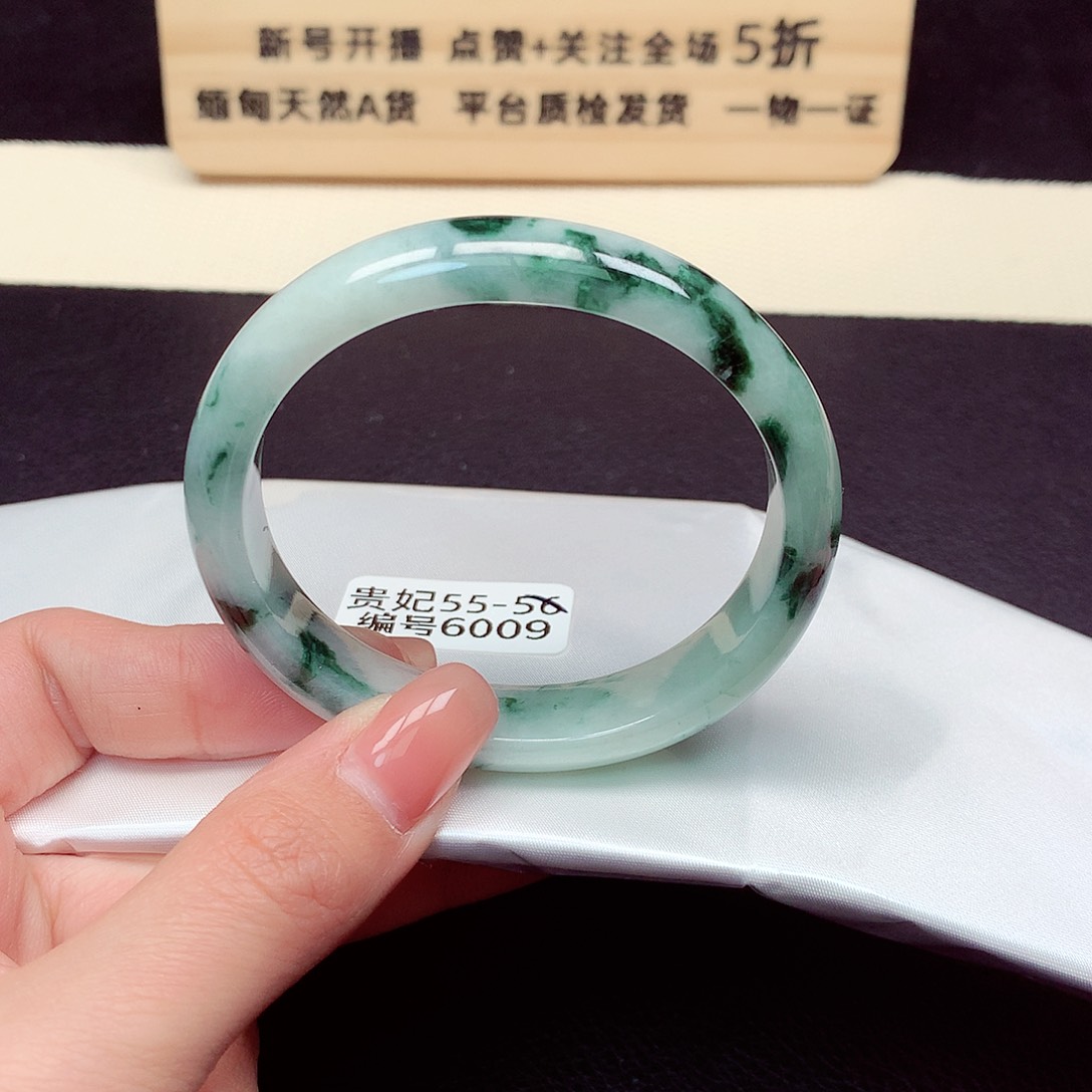 翡翠手镯（贵妃镯）未镶嵌6009号