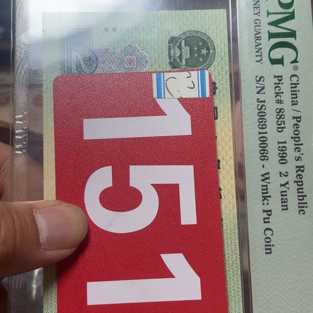 W***W退市纸币硬币品相如图