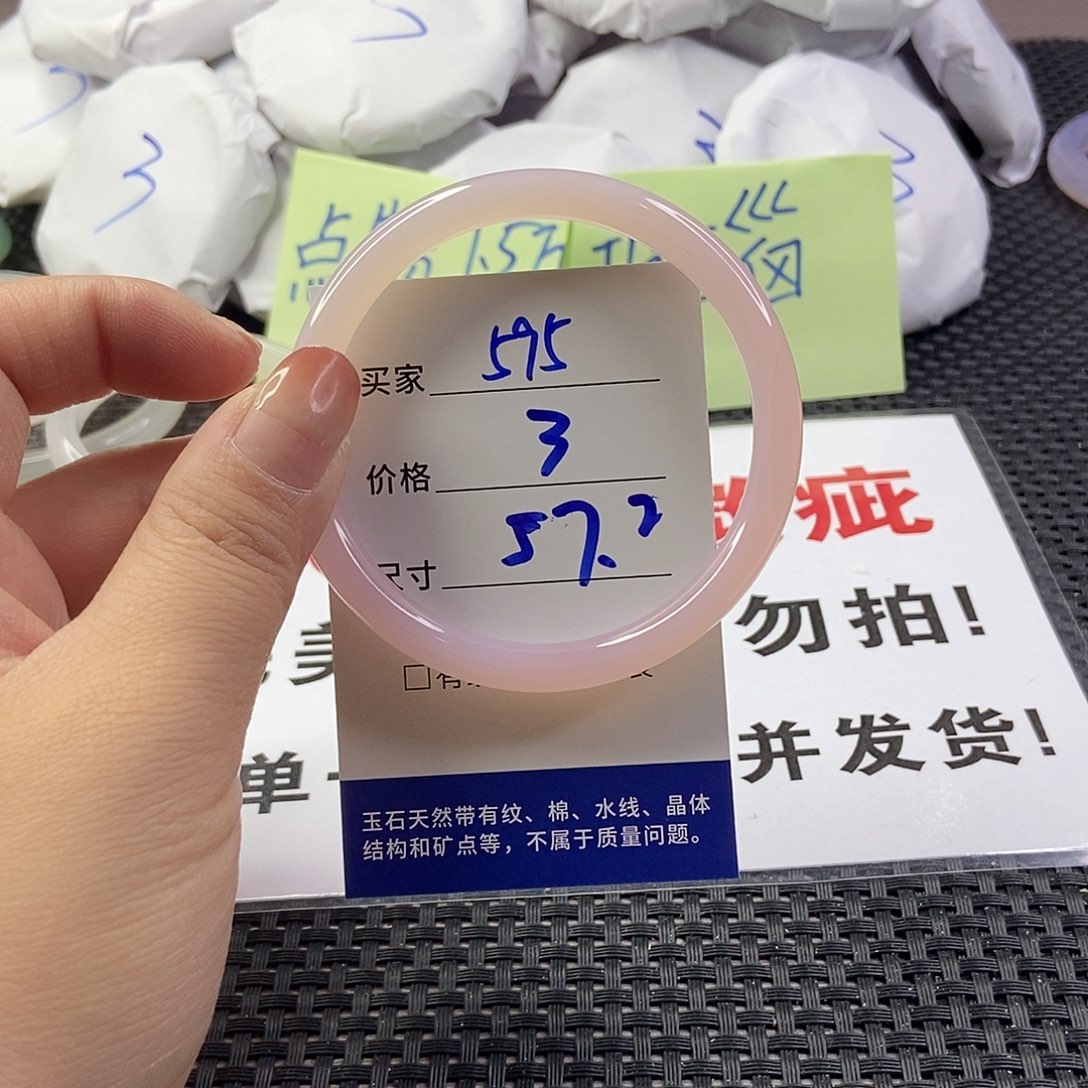 玛瑙/玉髓手镯未镶嵌595