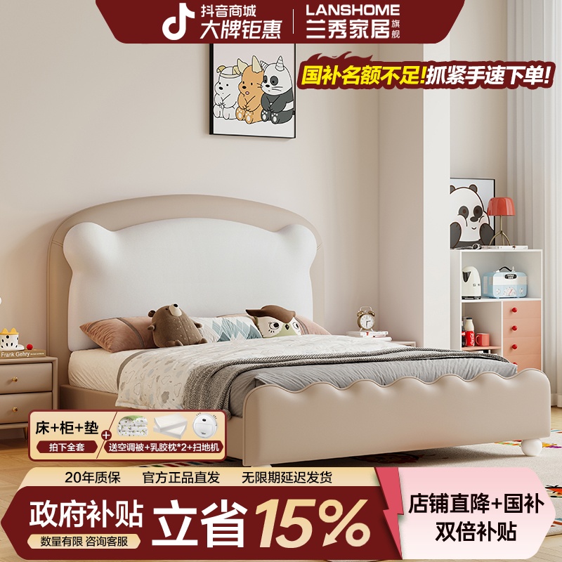【国补立减15%】兰秀家居网红儿童床奶油风女孩公主小熊皮床