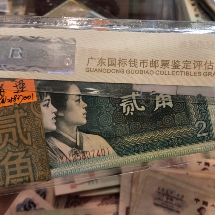 郑***入8002一刀，一百张连号，444