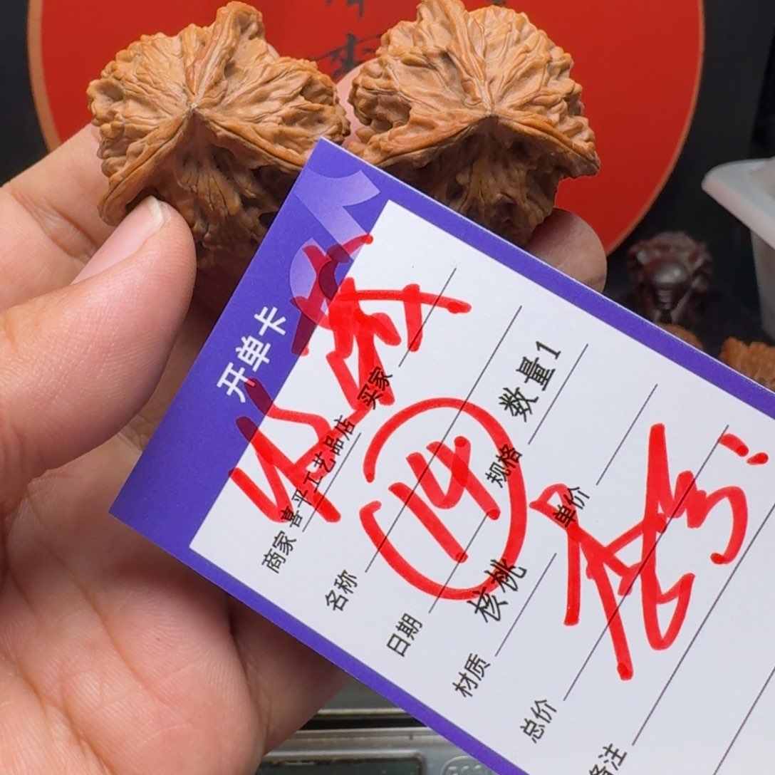 文玩核桃把件38三棱