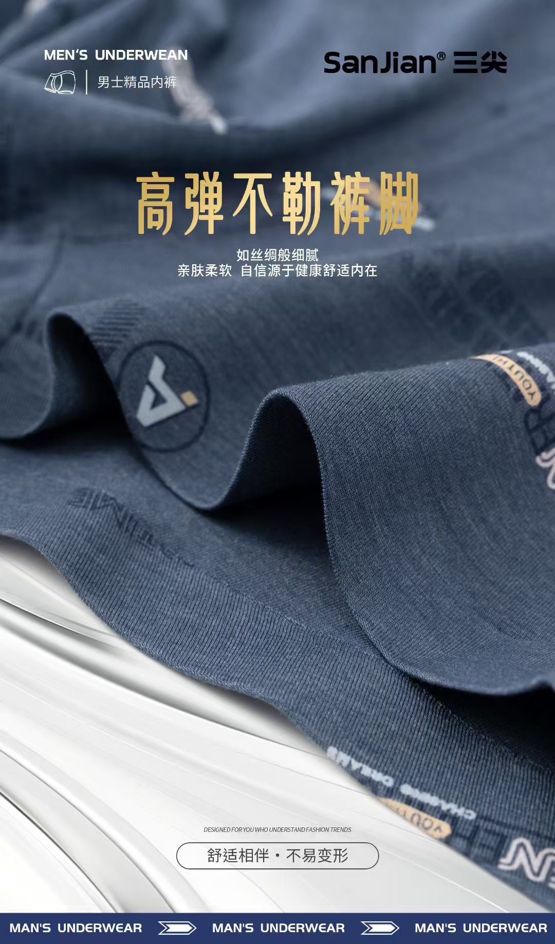 男士无痕内裤薄荷凉感透气平角短裤高弹