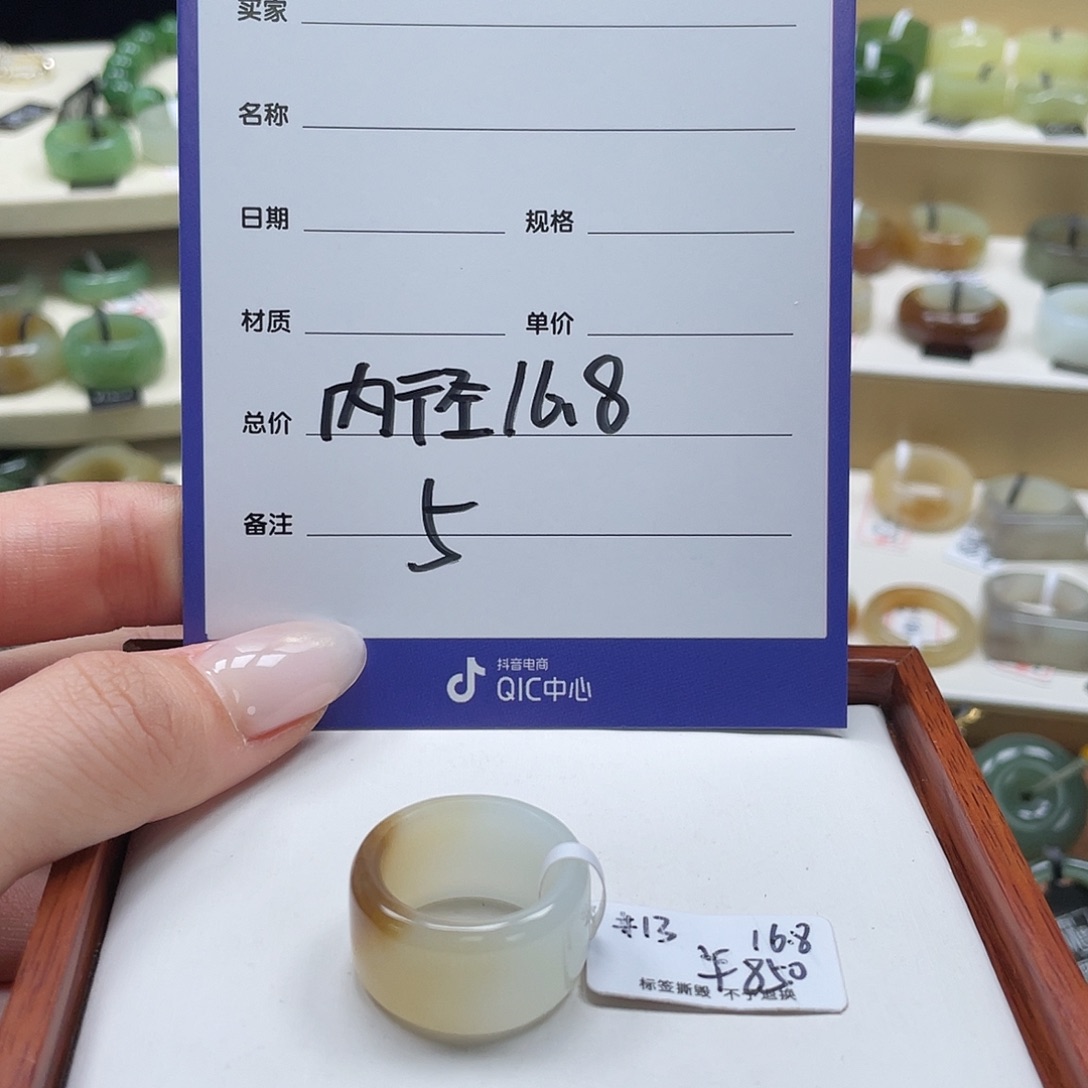 生****和田玉未镶嵌戒指