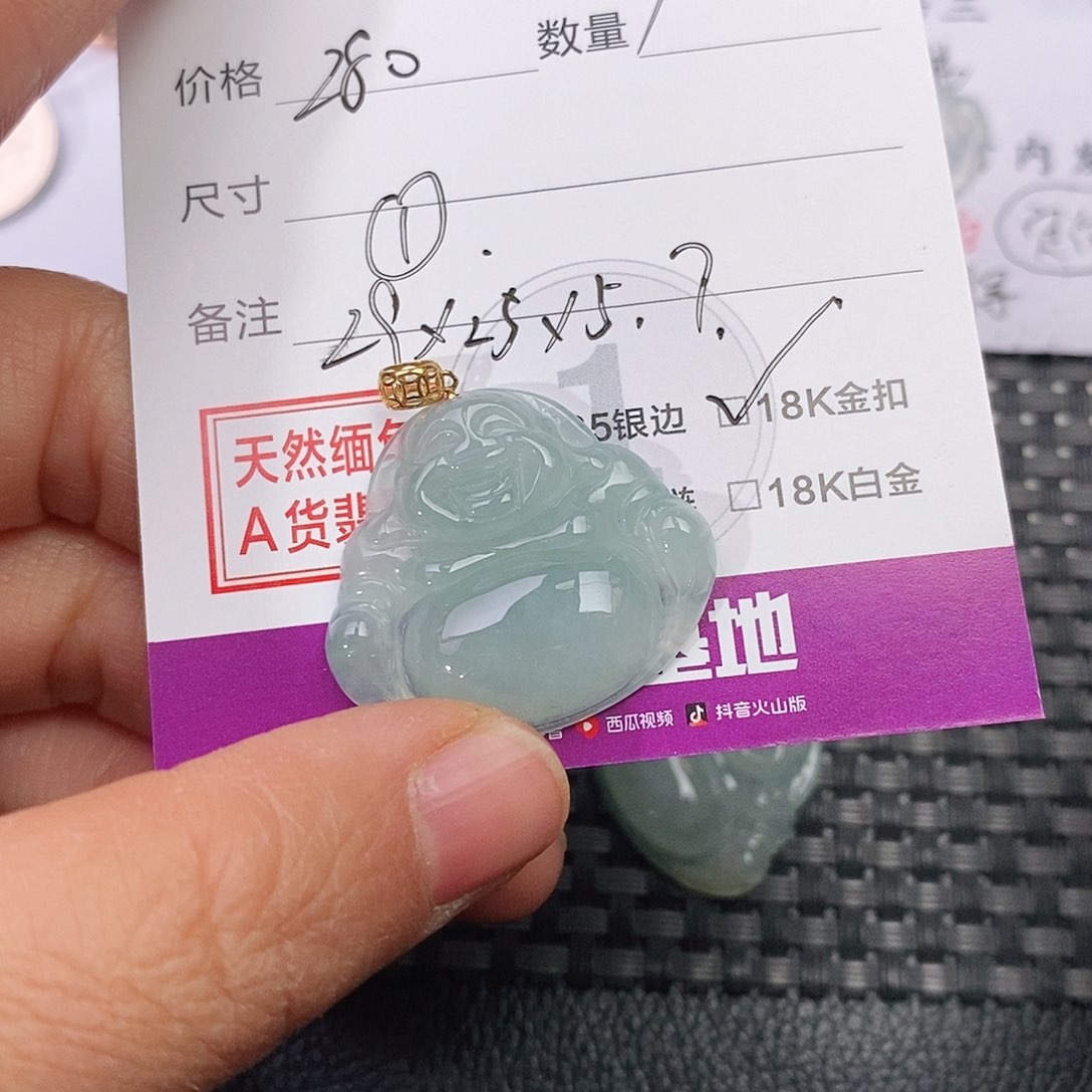 颈饰18K金镶嵌翡翠P*R