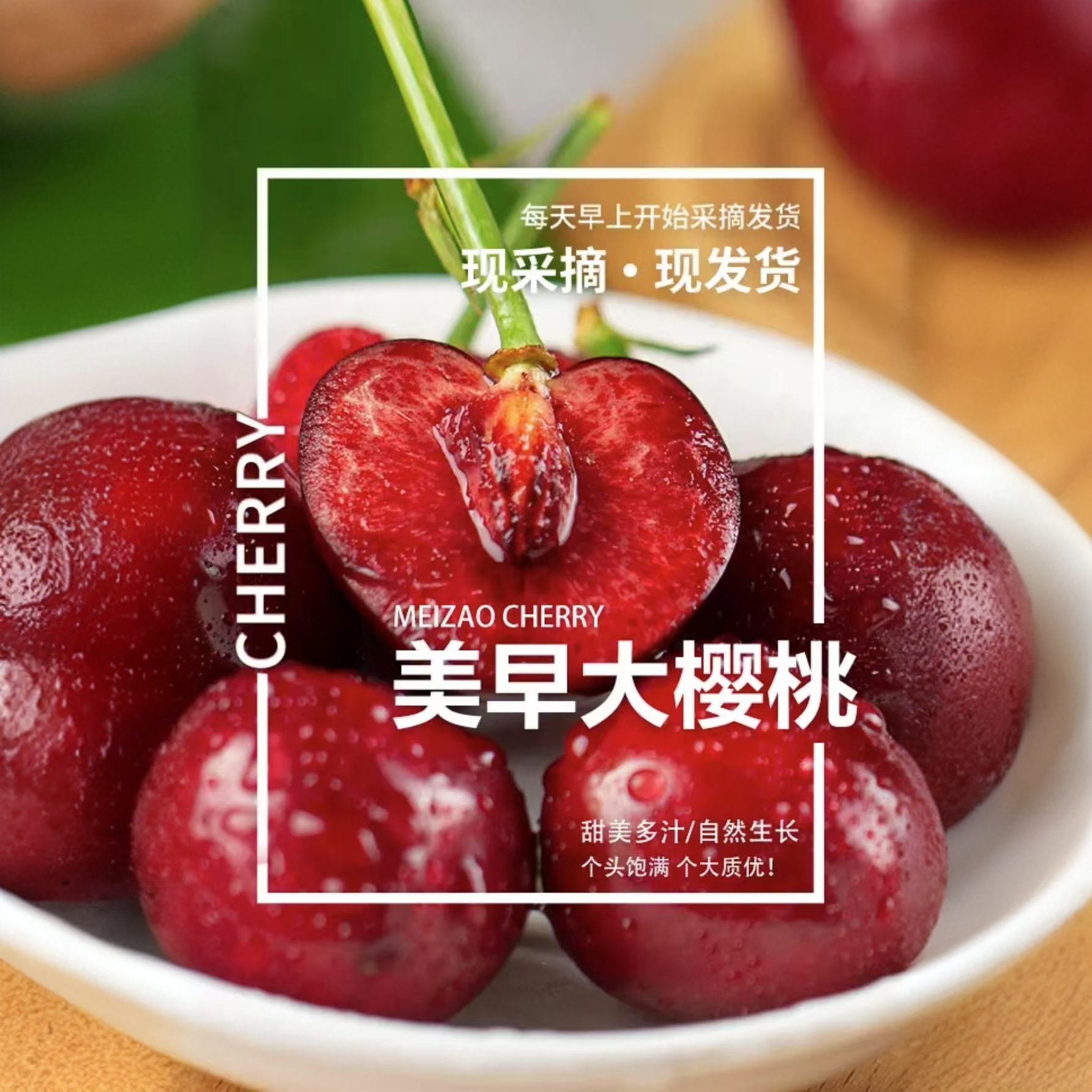 【辽宁省内】大连得利寺本地美枣大樱桃坏了包赔