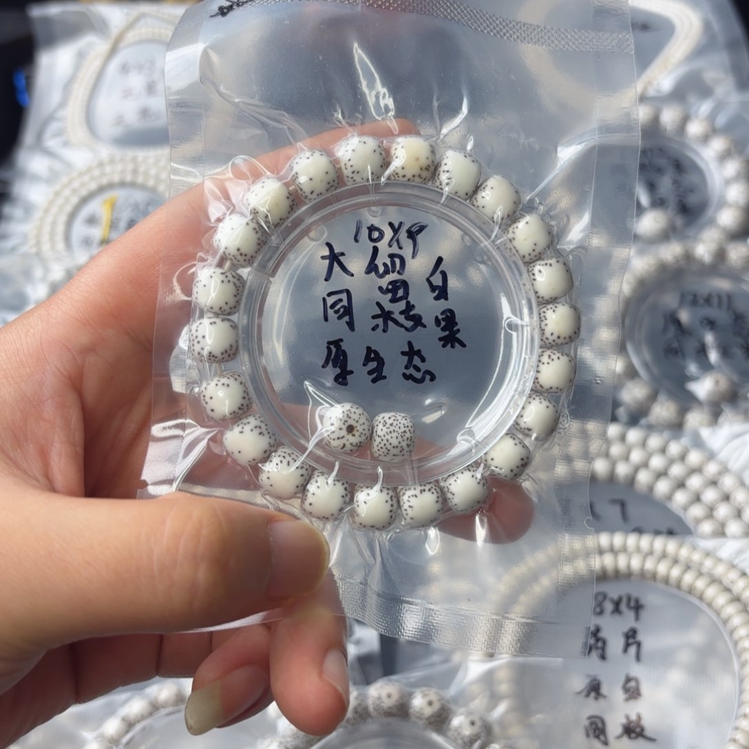 星月菩提手串爱**水海南