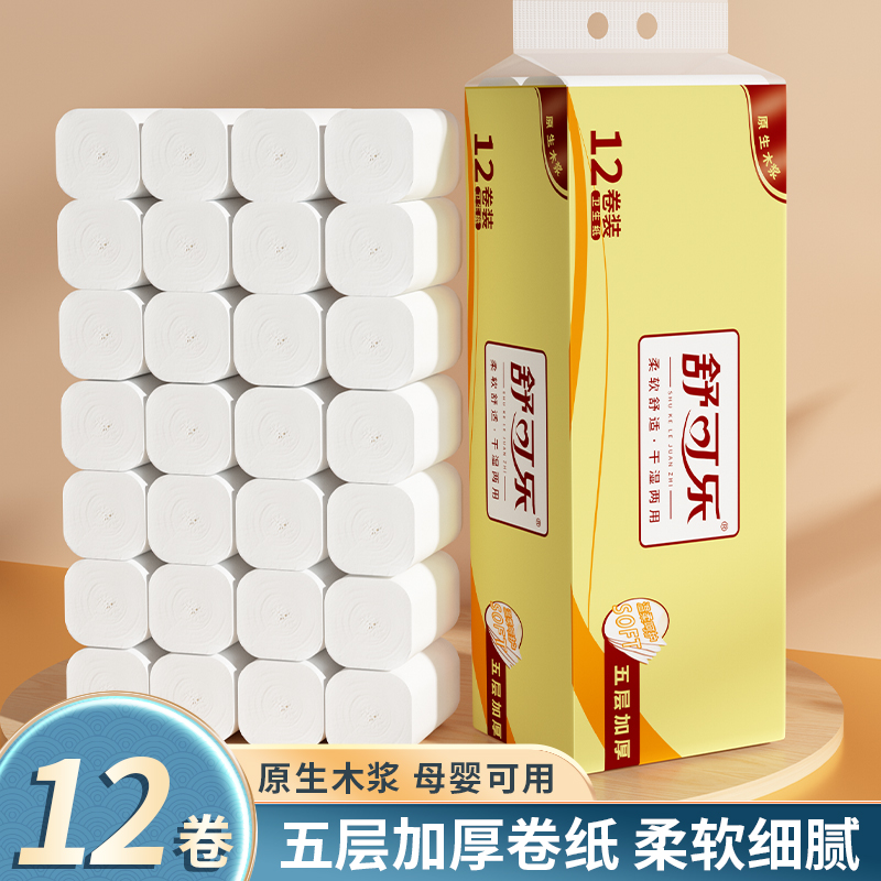 卷400克超大家用厕所批发卫生纸无芯卷纸厕纸卫生间实惠装s4462