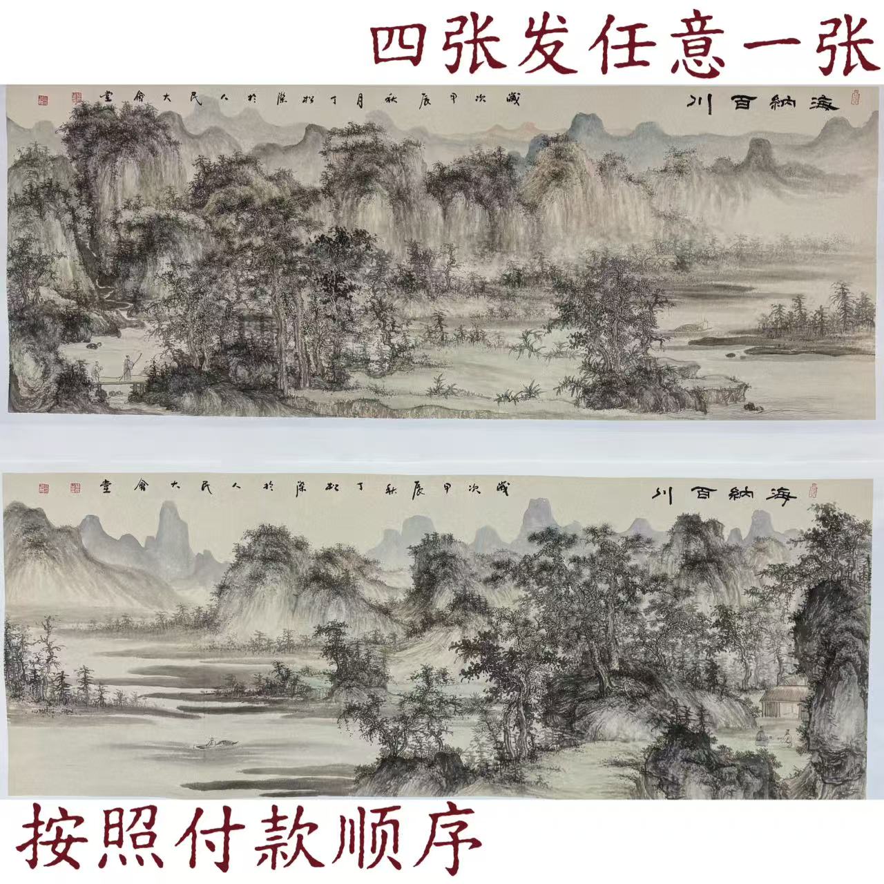 中国画都/丁松杰/甄选国画系列/绘画作品lg-20