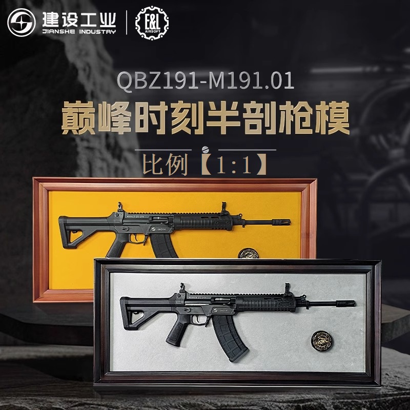 【建设工业】珠海航展QBZ191巅峰时刻1:1不可发射限量高端礼品收藏