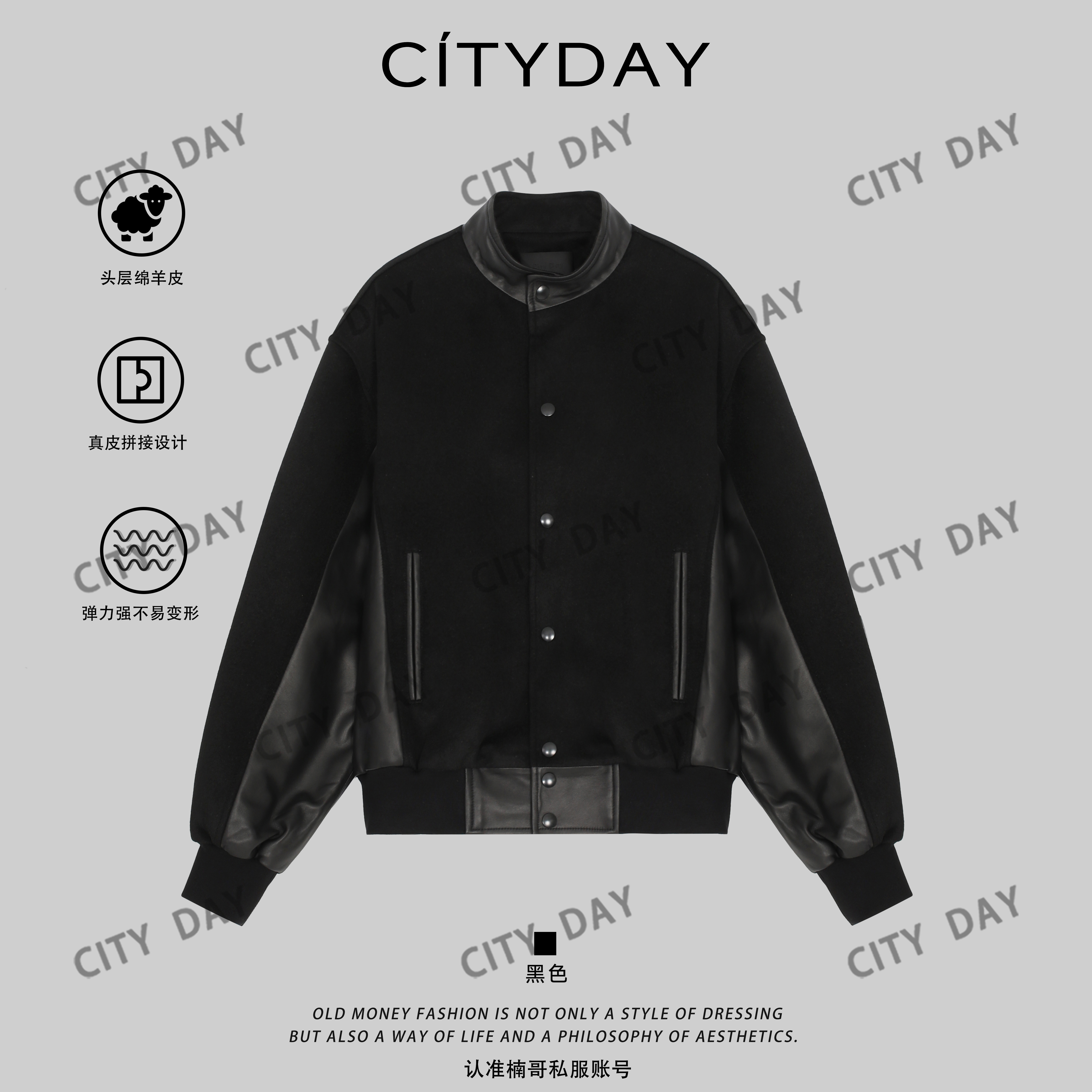 CityDay【楠哥】cleanfit的神·绵羊毛拼皮棒球夹克外套 990060