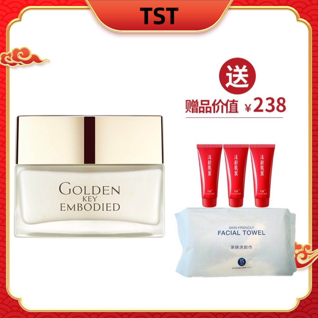 TST黄金秘钥蕴能洁容霜