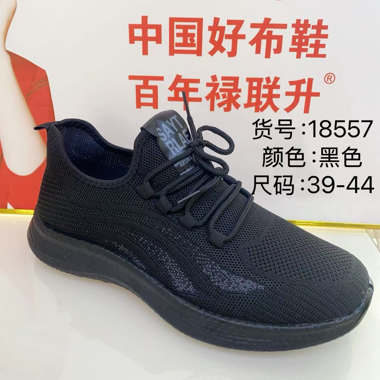 防滑运动风透气套脚纯色薄款布鞋黑色舒适欧若假日风