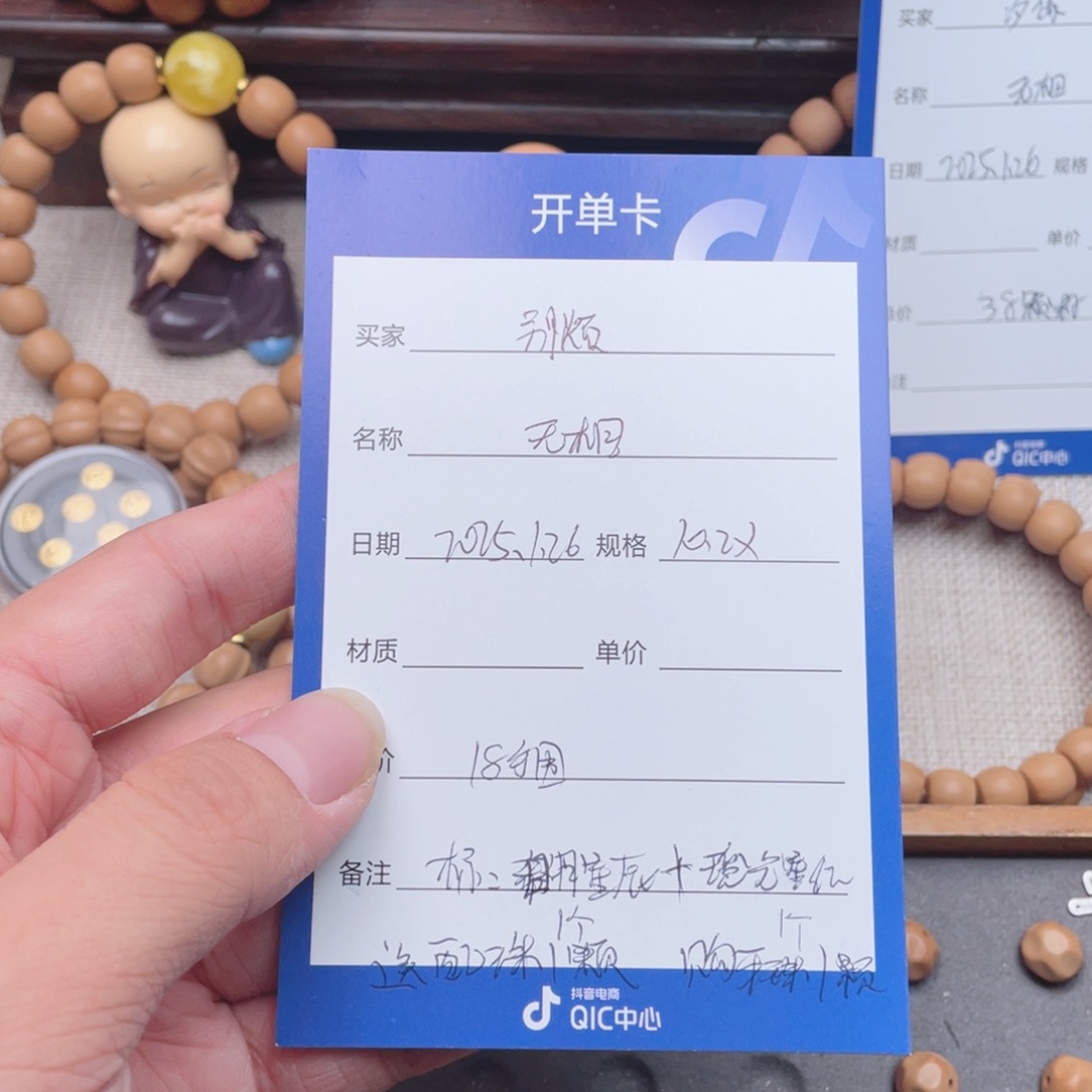 猴头核桃手串别*！无相➕标2➕配饰