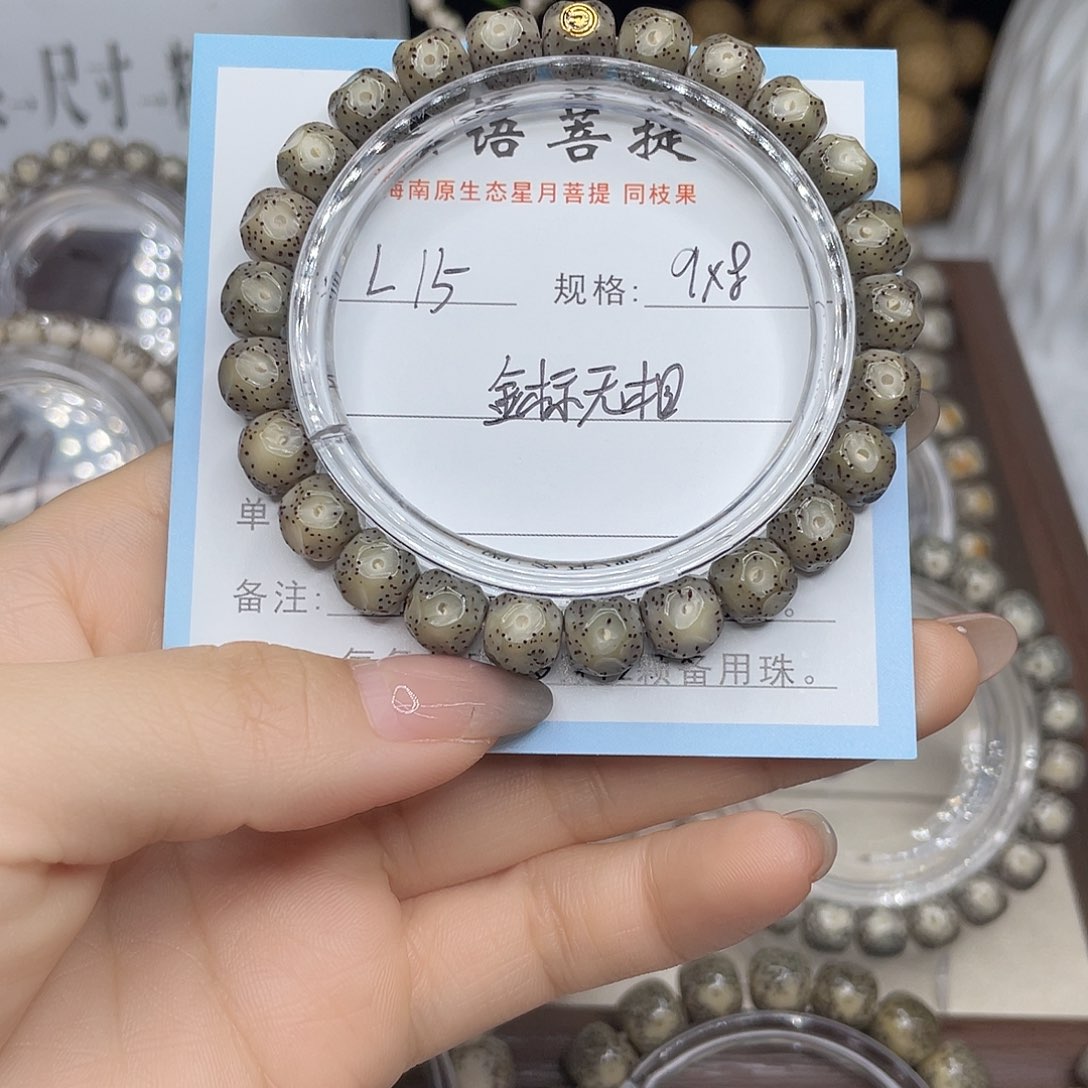 给***给手串星月菩提金标无相