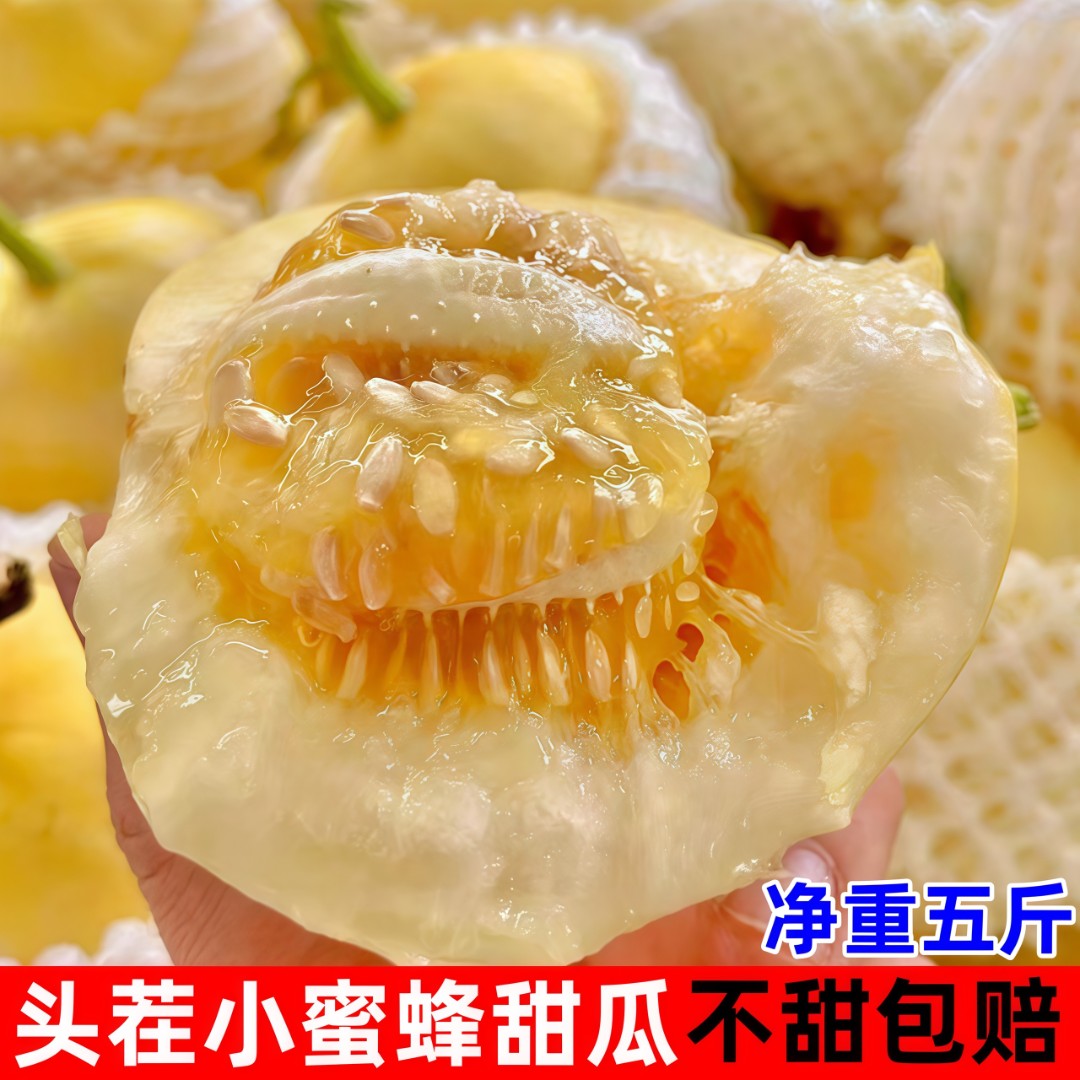 顺丰小蜜罐香瓜新鲜水果香瓜正宗星甜20农家现摘脆甜箱原产地发货