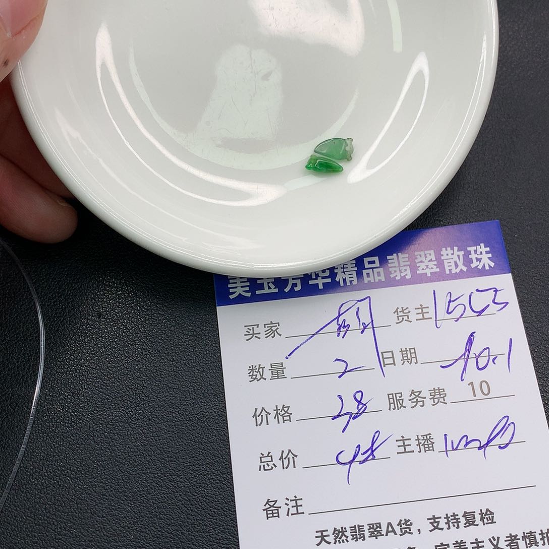 散珠翡翠胡****天翡翠散珠多样性发自选