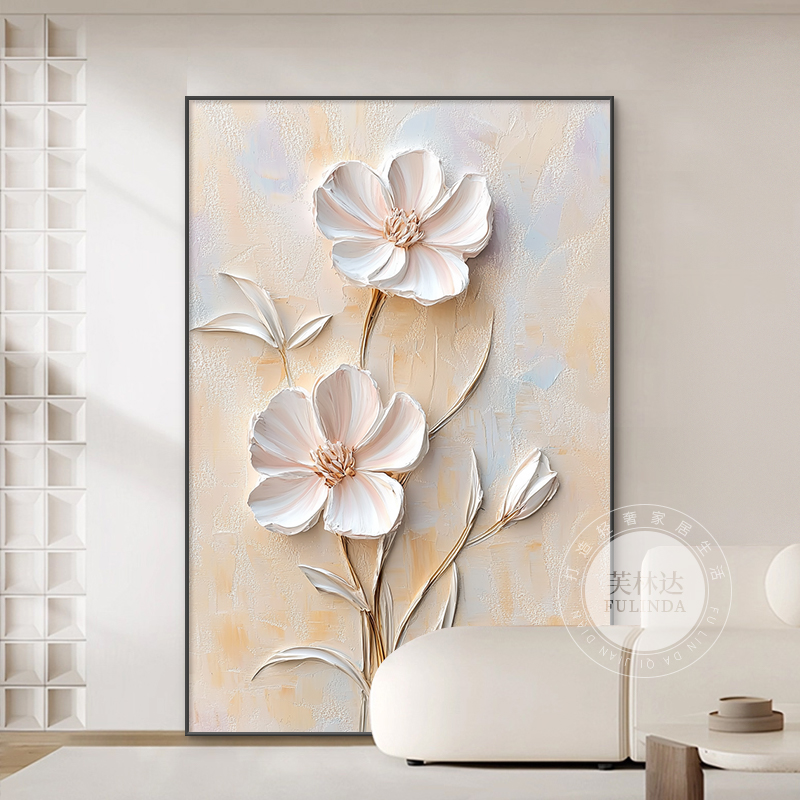 芙林达现代简约沙发背景墙装饰画高级感花卉玄关壁画餐厅客厅挂画