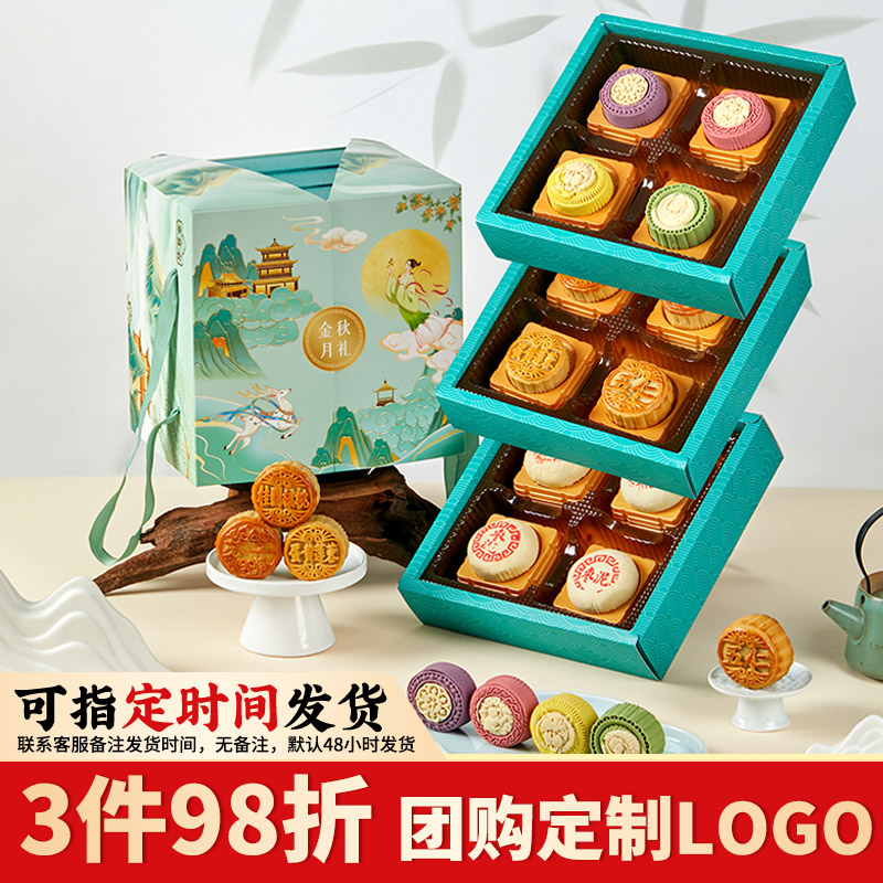 【宠粉】高档轻奢金秋团购定制月饼礼盒广式酥皮流心批发团购