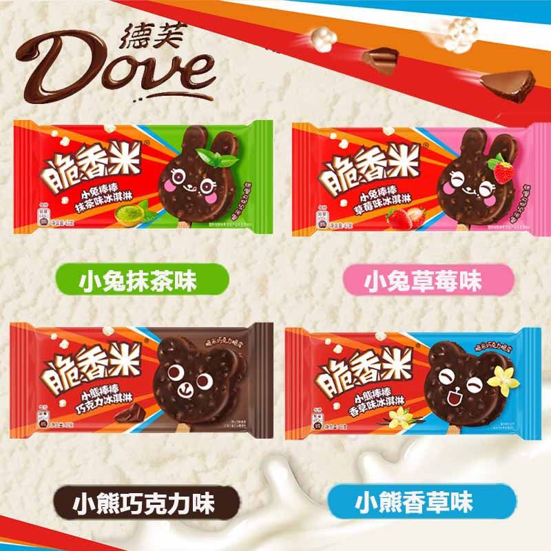 玛氏箭牌脆香米高端雪糕42g/支