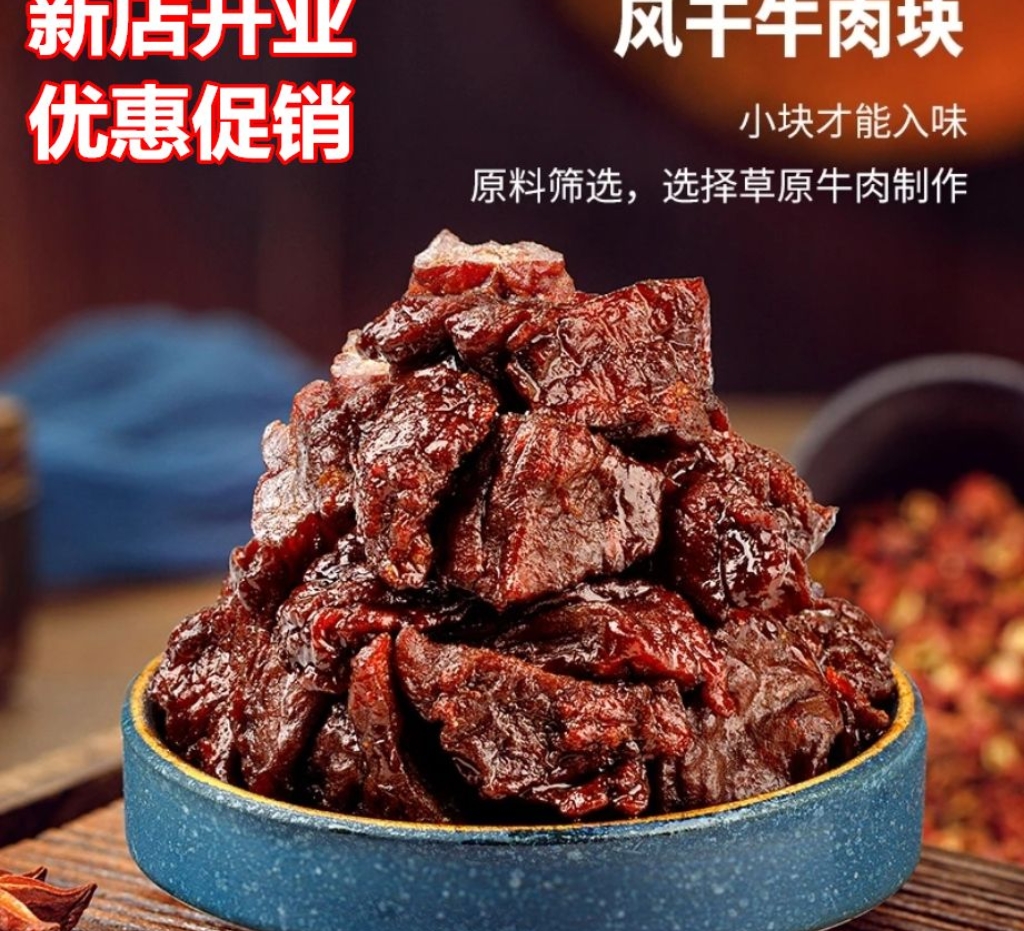 内蒙古纯瘦边角料