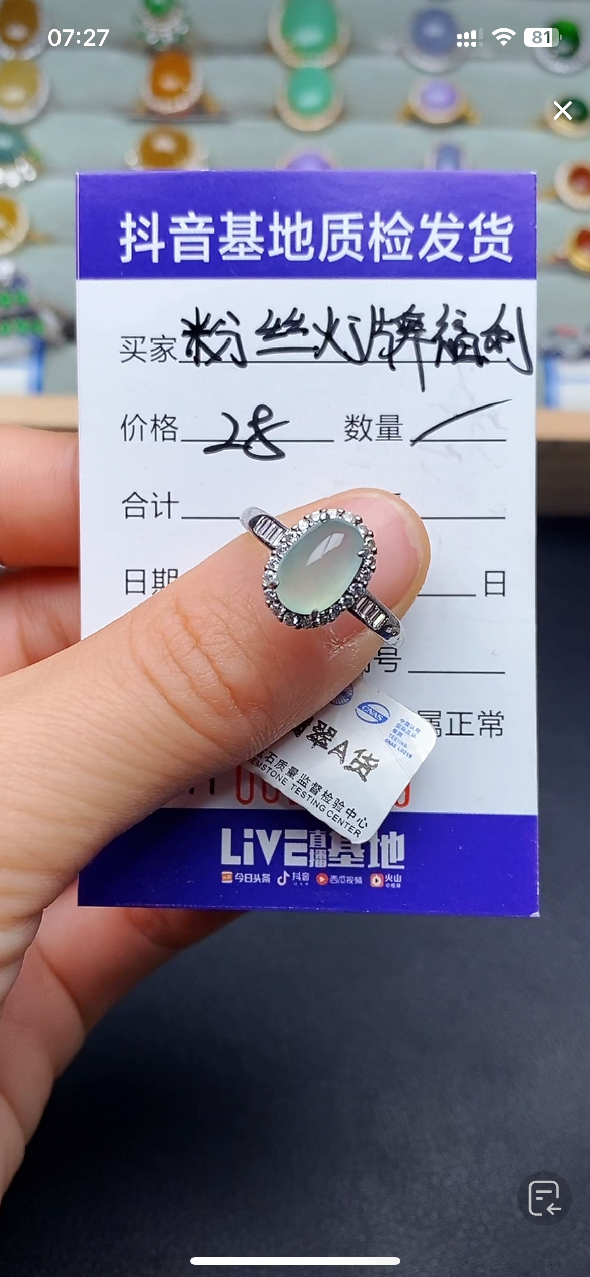 天然A货银925镶嵌翡翠戒指28