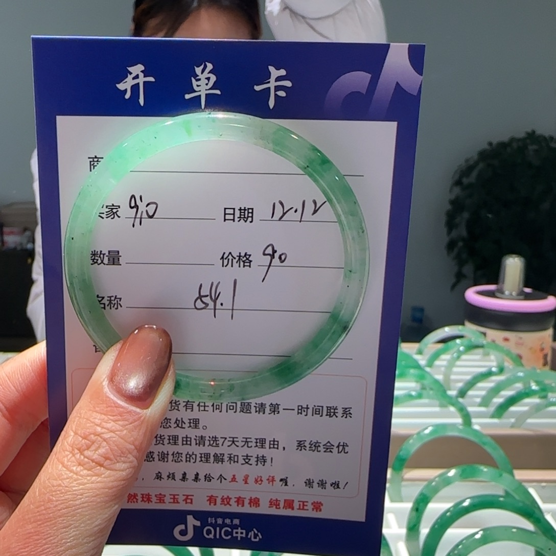 q***^石英质玉（非洲翠）未镶嵌手镯