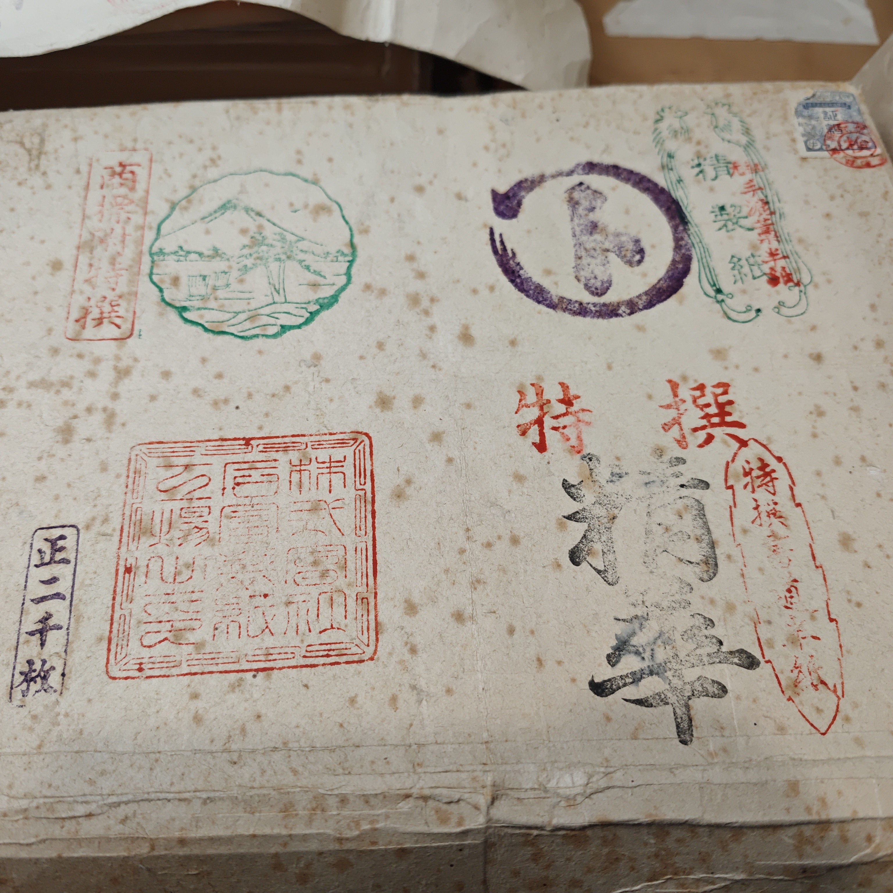 100张七十年代精华宽帘皮纸24*33cm