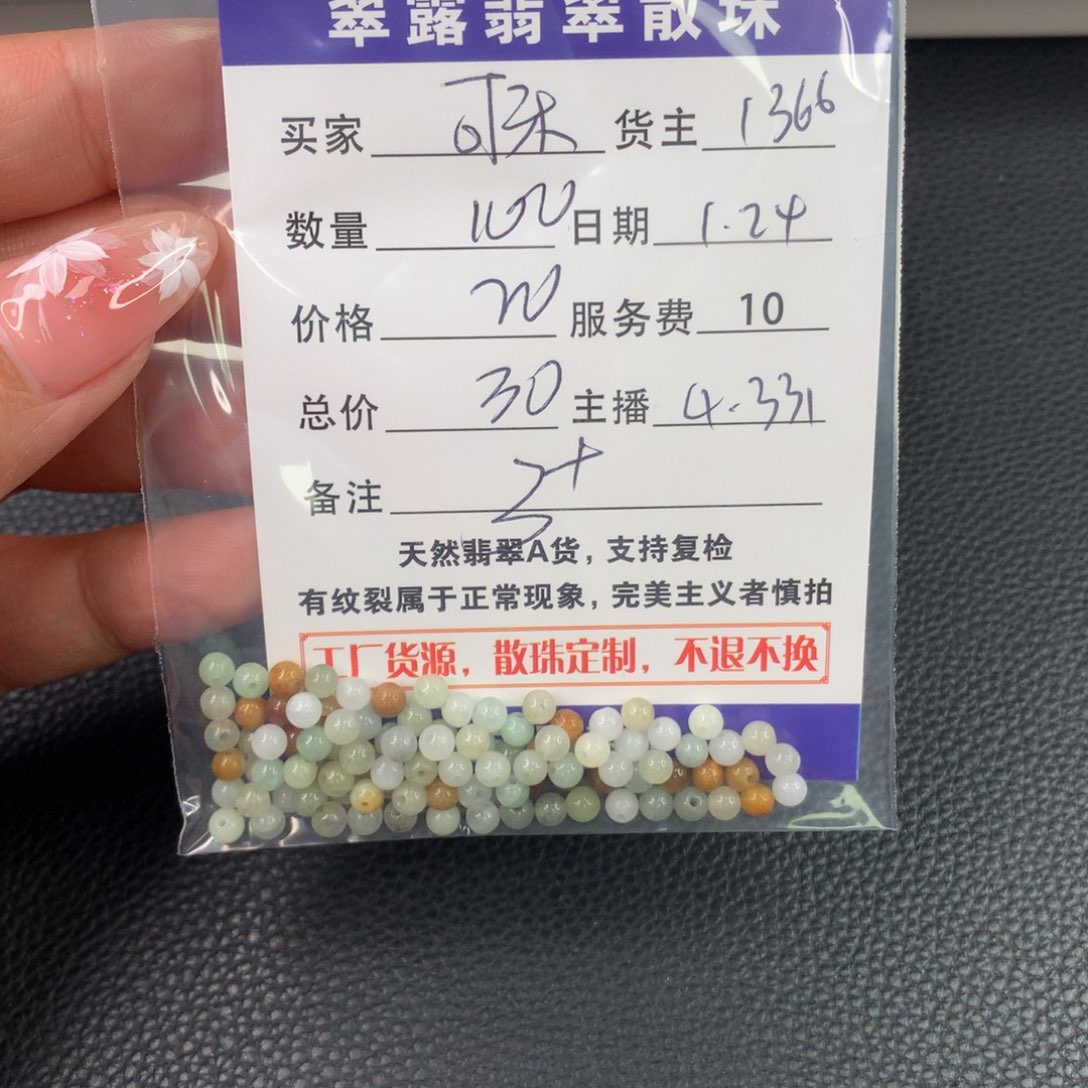 翡翠手链未镶嵌可**?翡翠散珠DIY手串多样性自发