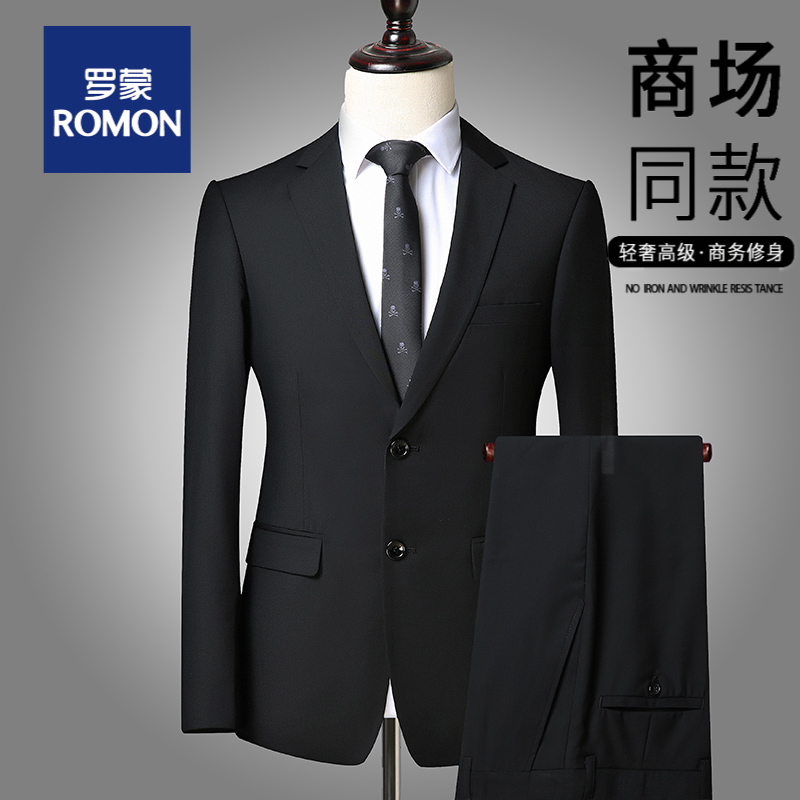 【拒绝仿品】罗蒙正品男士商务休闲职业正装套装修身免烫新郎西服