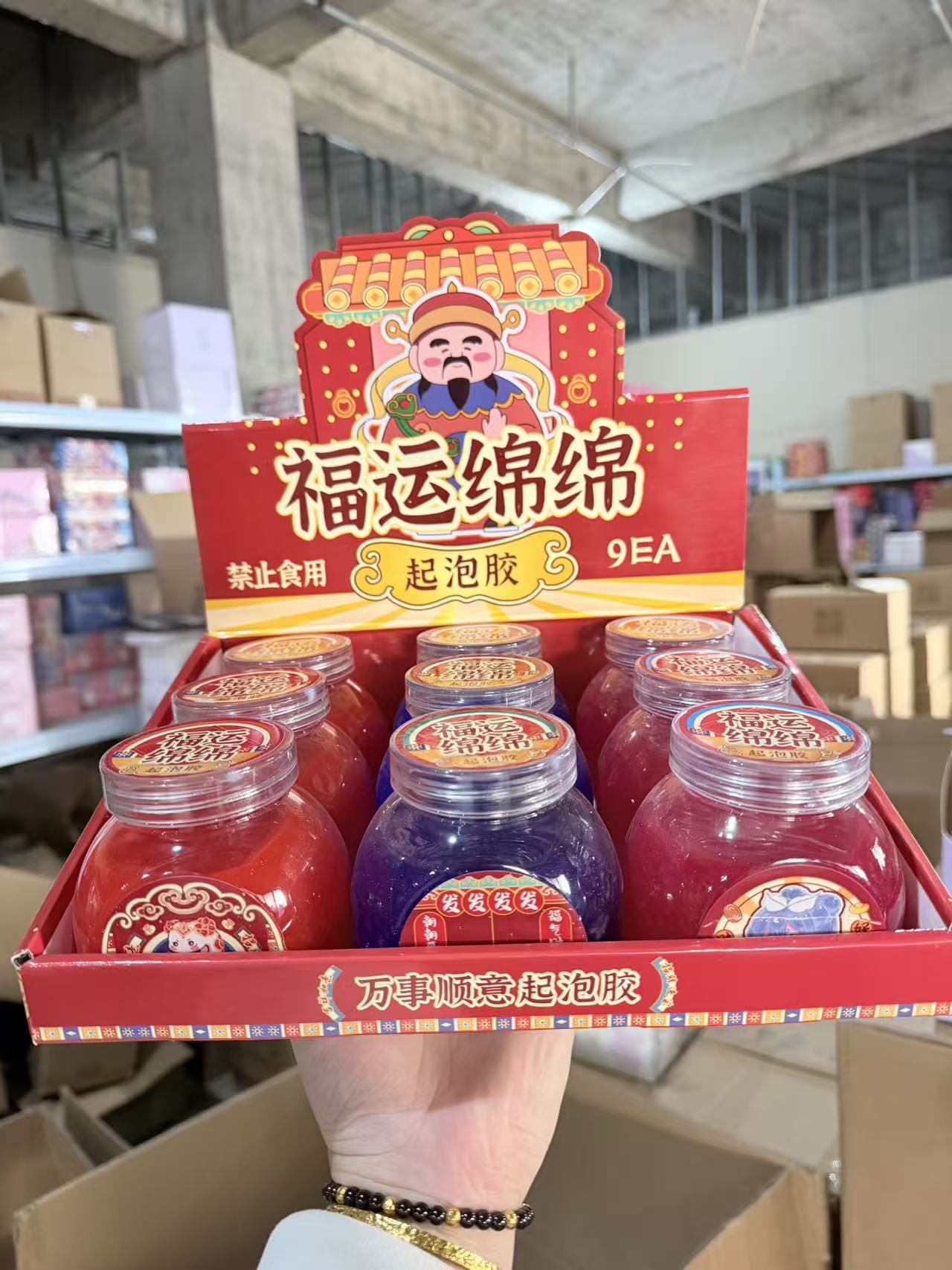 福运绵绵起泡胶3026