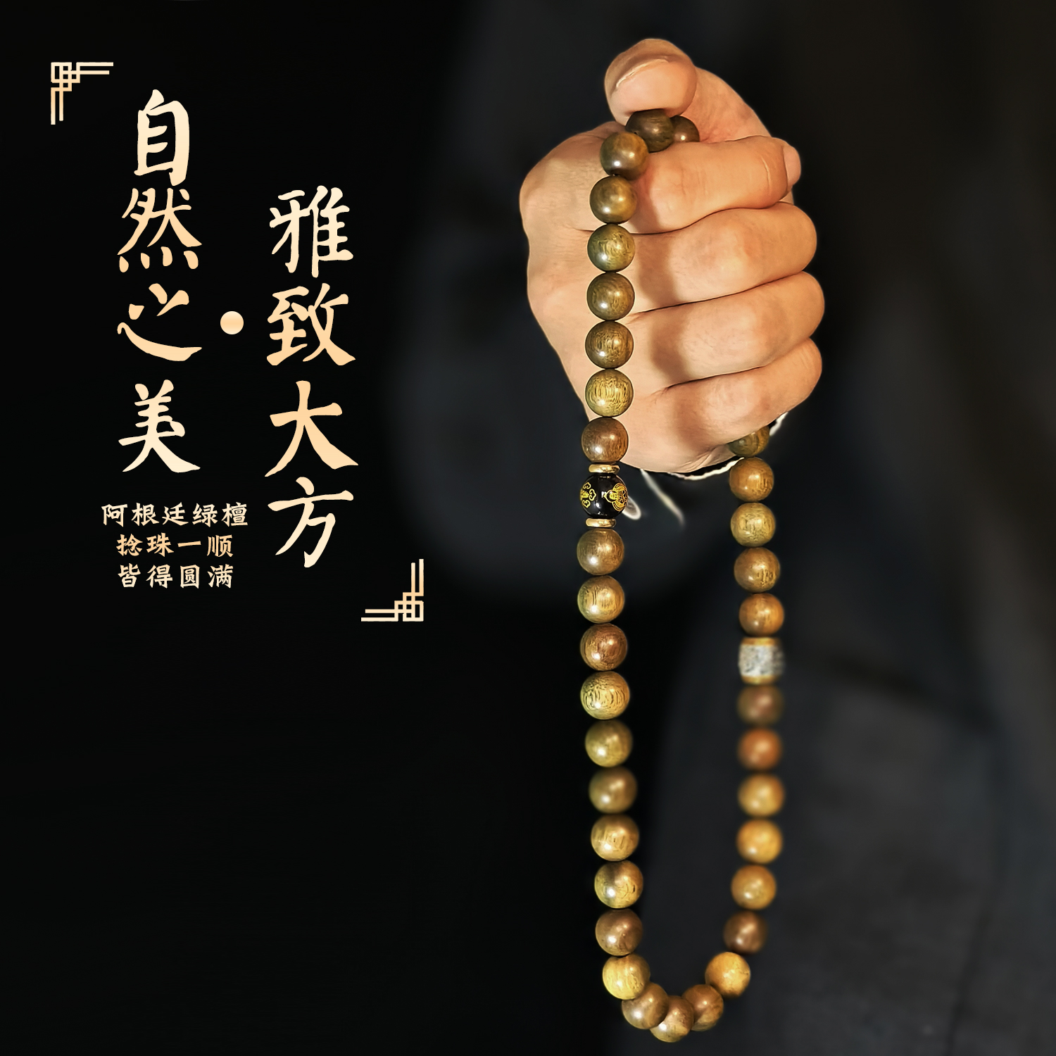 阿根廷绿檀单双圈十二生肖绿檀香维腊木手串赠精美盘玩袋绿檀木