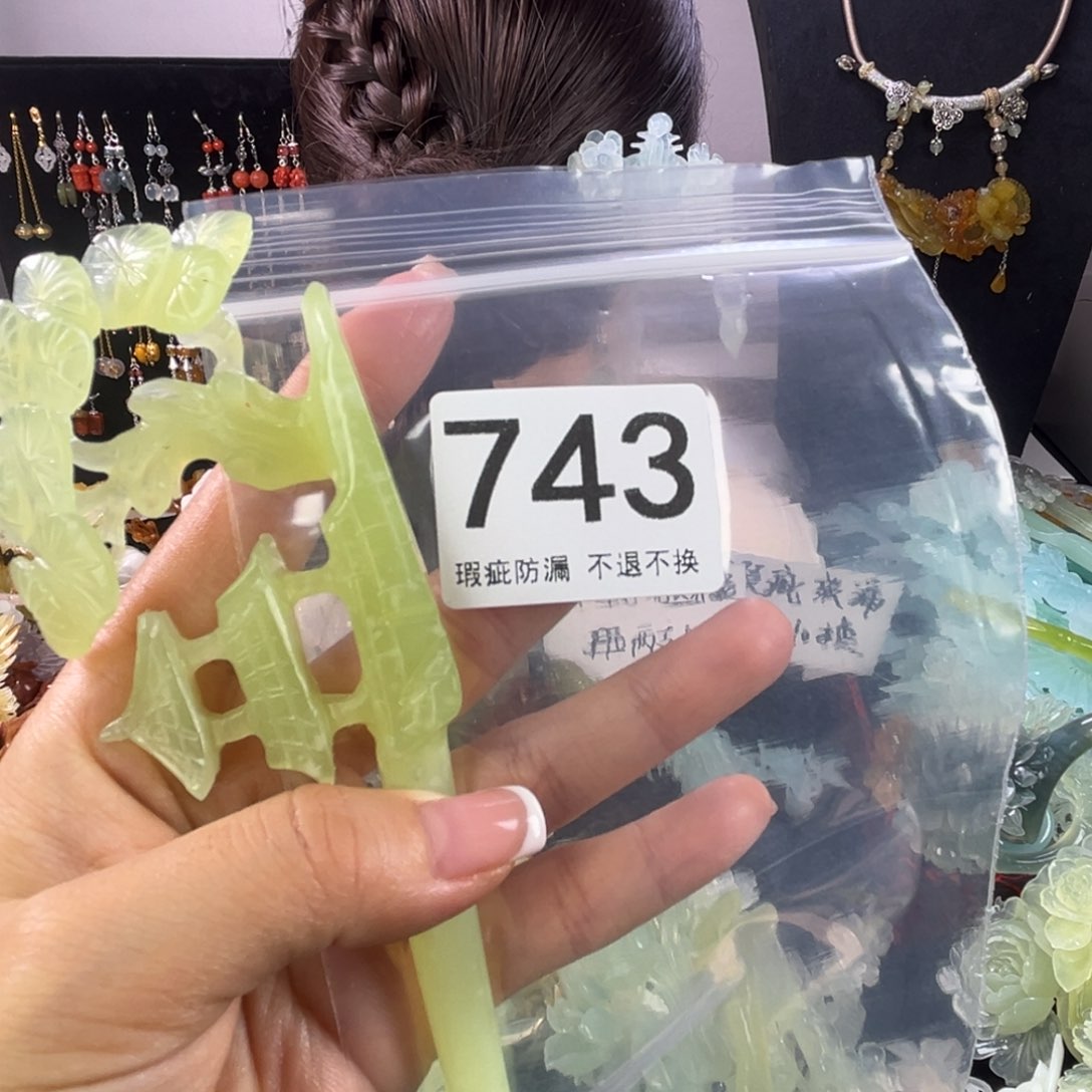 未镶嵌岫玉发饰一****