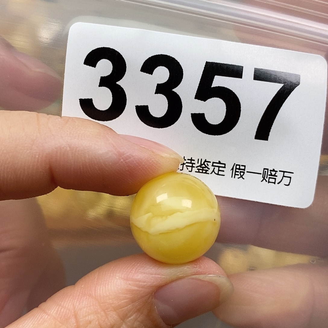 蜜蜡未镶嵌珠宝奇石16.5