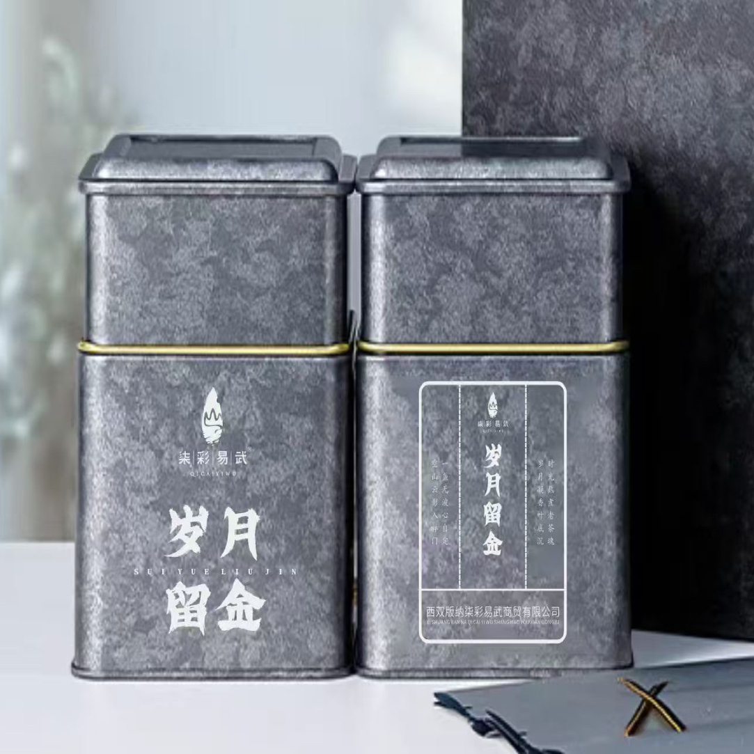 岁月留金 2005年普洱（熟茶）散茶