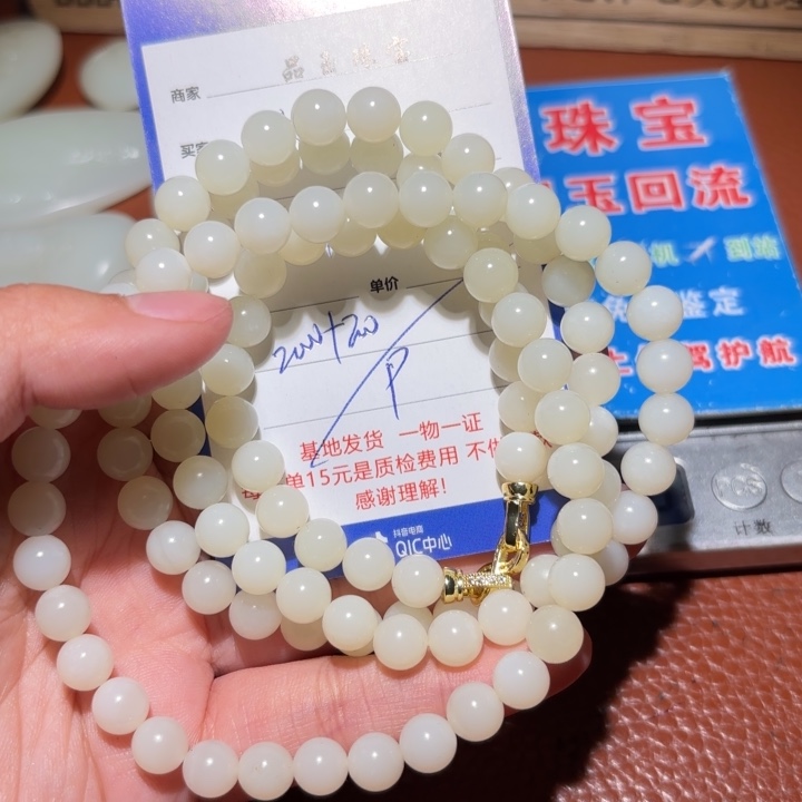 和田玉链子未镶嵌宝*涵