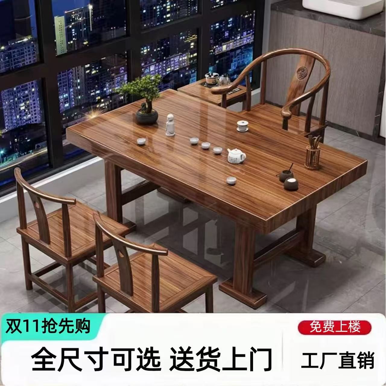 新中式茶桌【定制款工字脚】大板茶桌客厅家用禅意阳台