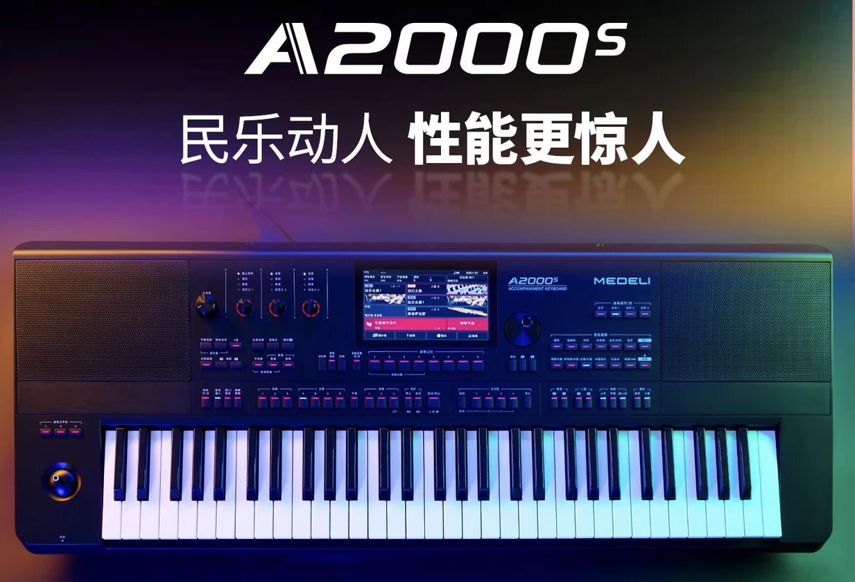 MEDELI/美得理a2000s电子琴厂家直销送童心电子琴教学入门零基础