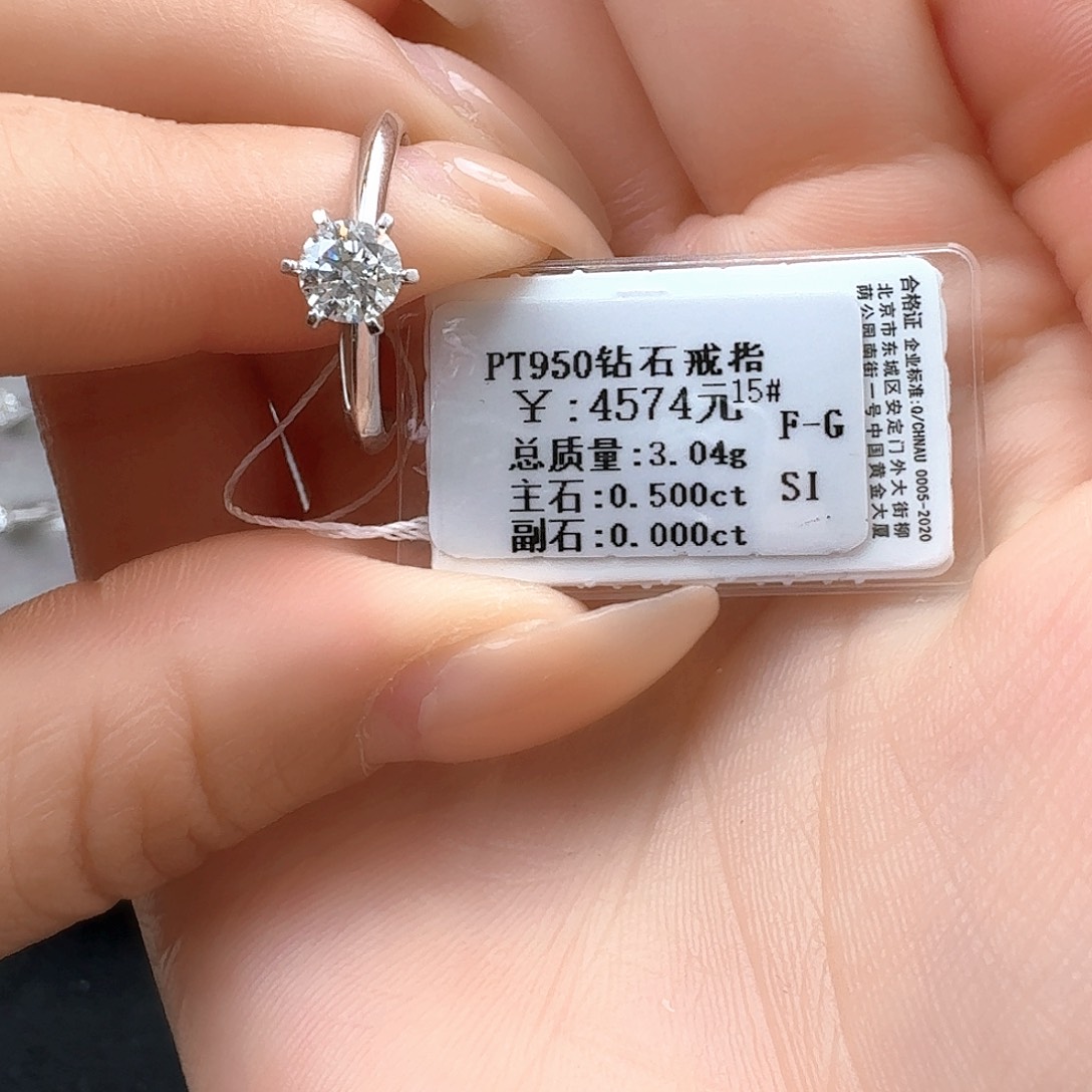 钻石戒指/指环铂Pt950镶嵌