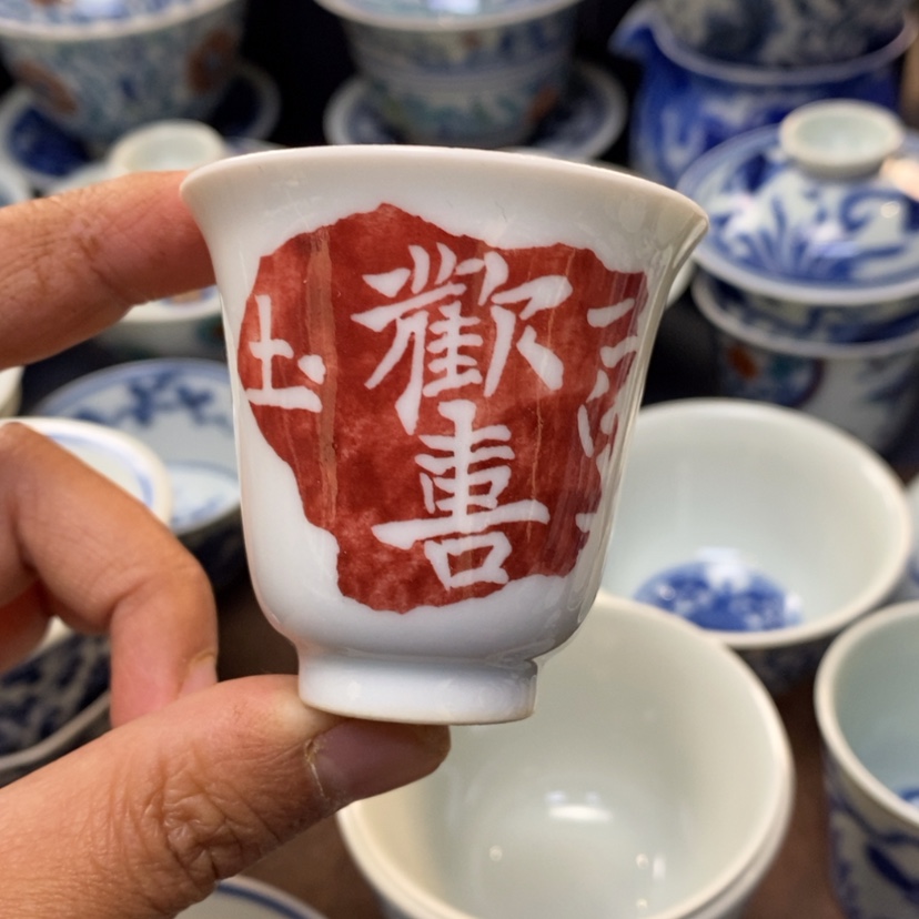 【闪购商品】景德镇釉下红主人杯