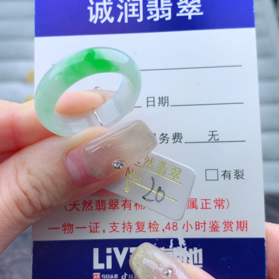 翡翠手链未镶嵌戒指