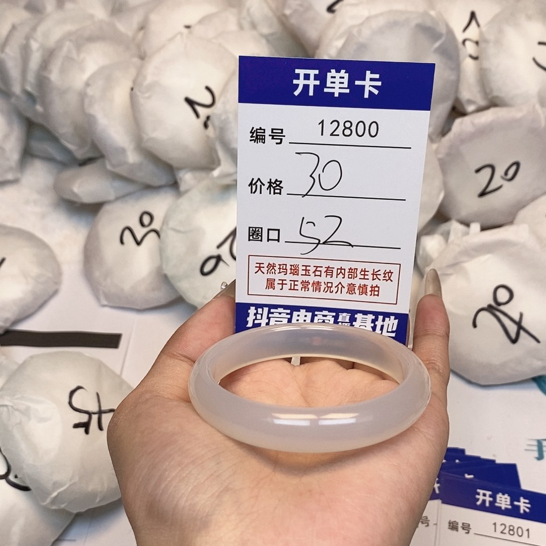 玛瑙/玉髓手镯未镶嵌800