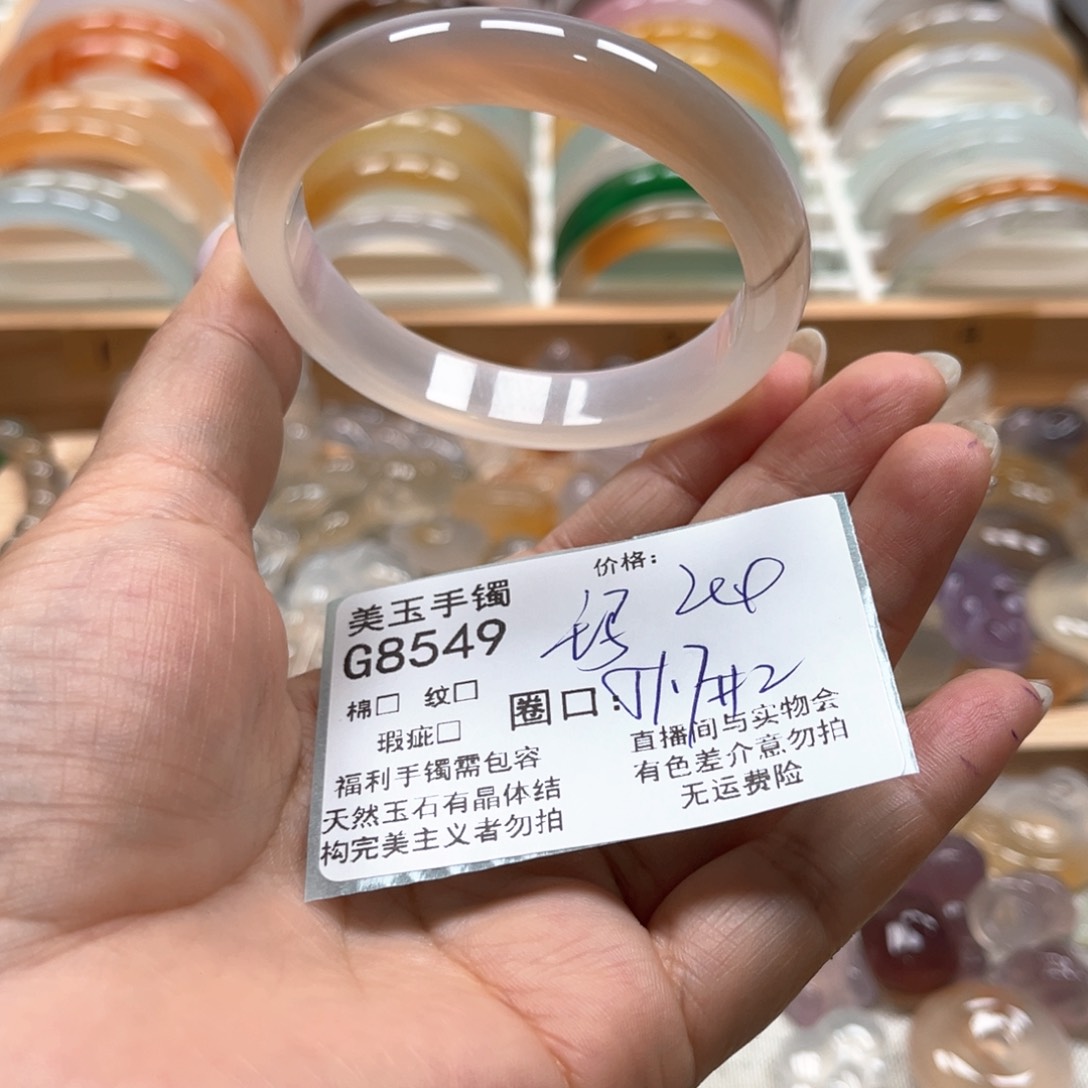 玛瑙/玉髓手镯未镶嵌8549