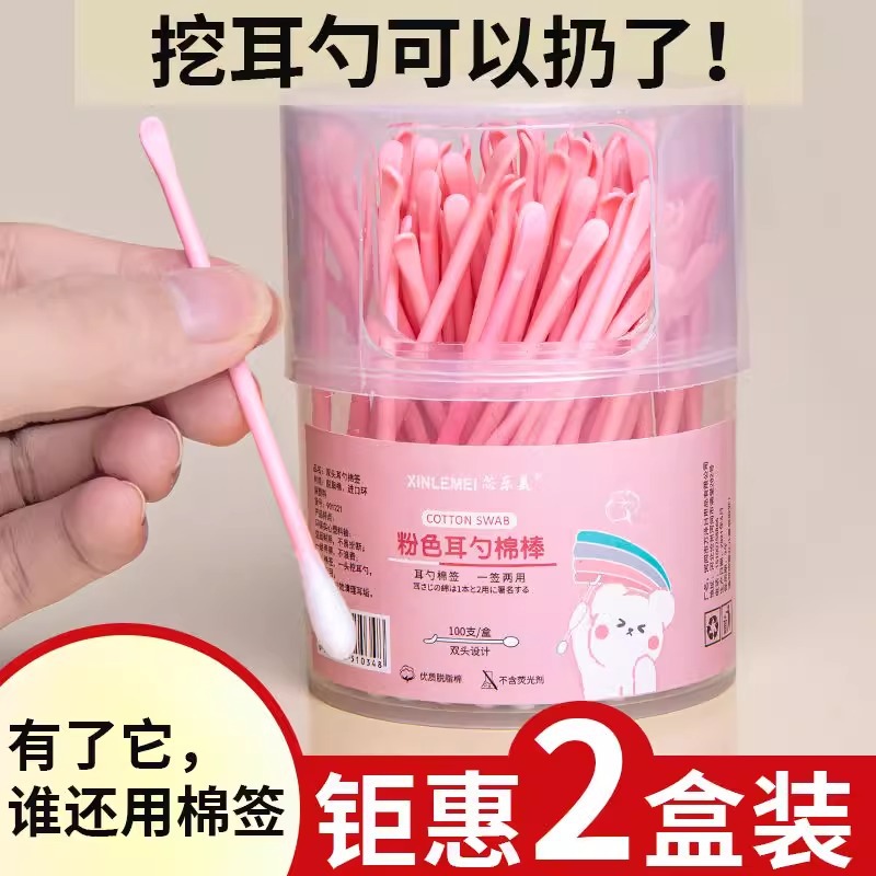 【福利品】化妆棉签挖耳勺婴儿棉棒清洁二合一神器家用双头棉签棒