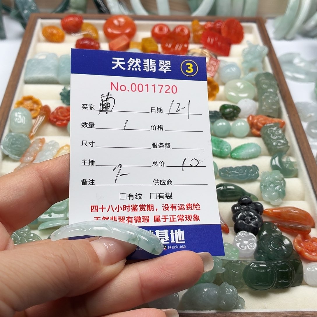 ঞ***ℯ翡翠未镶嵌颈饰88888888889