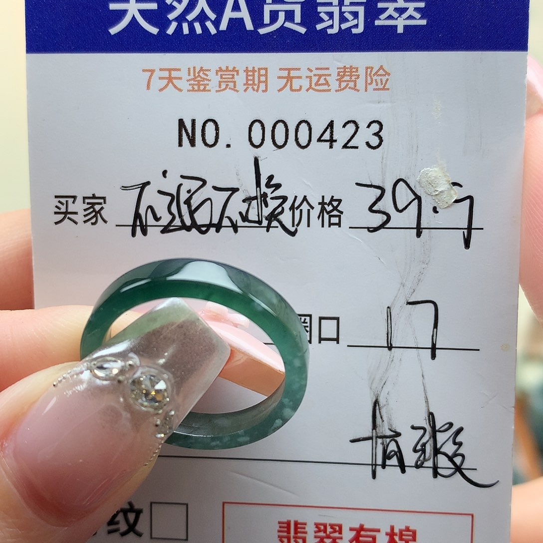 未镶嵌戒指翡翠天然翡翠