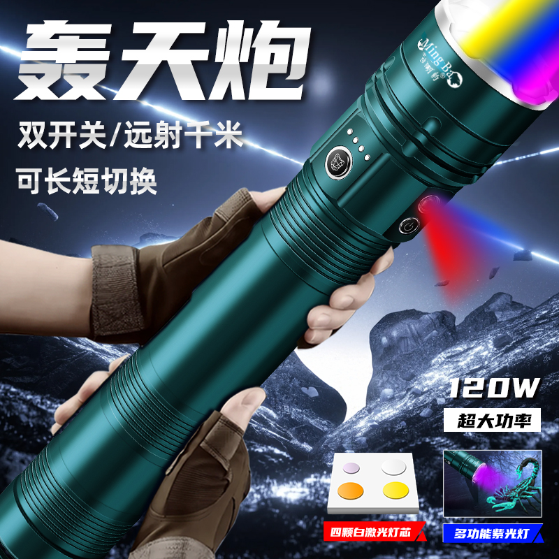 M912加长款轰天炮五光源灯多功能紫外线捕蝎设计远射2000米手电T
