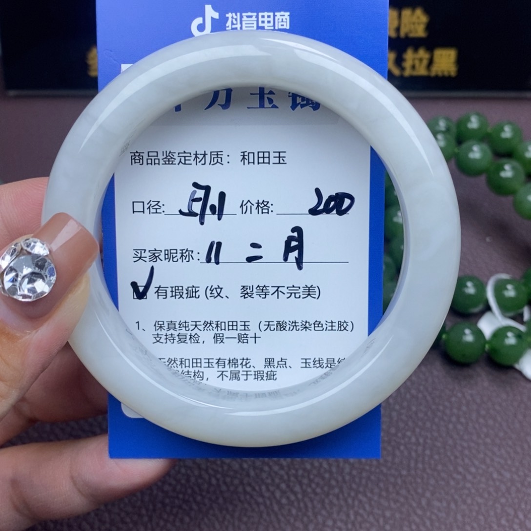 和田玉手镯未镶嵌二*.